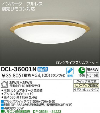 DAIKO DCL-36001N �ᥤ��̿�