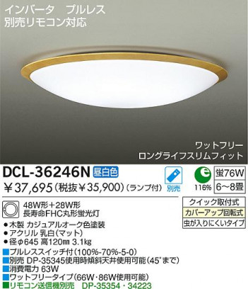 DAIKO��DCL-36246N/L �ᥤ��̿�