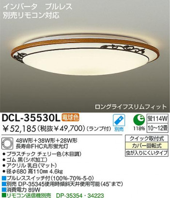 DAIKO DCL-35530L �ᥤ��̿�