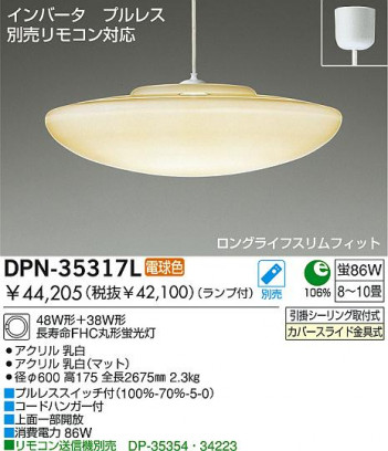 DAIKO��DPN-35317L/N �ᥤ��̿�