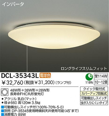 DAIKODCL-35343L/N ᥤ̿