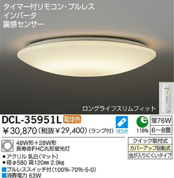 DAIKO DCL-35951L �ᥤ��̿�