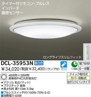 DAIKO DCL-35953N �ᥤ��̿�