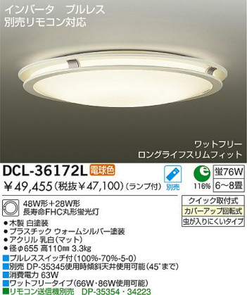 DAIKO DCL-36172L �ᥤ��̿�