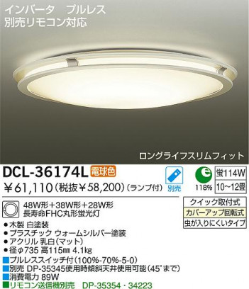 DAIKO DCL-36174L �ᥤ��̿�