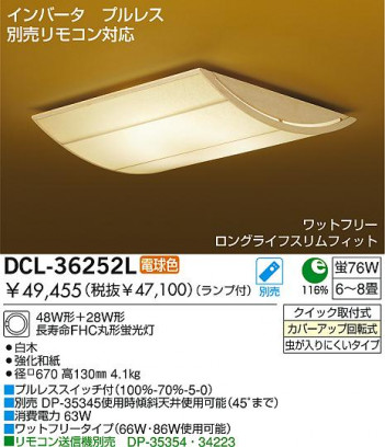 DAIKO��DCL-36252L/N �ᥤ��̿�