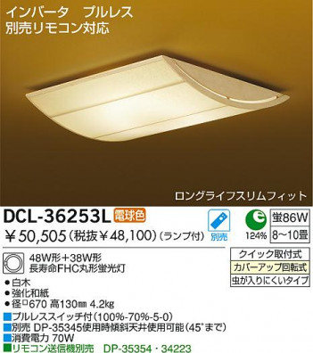 DAIKO��DCL-36253L/N �ᥤ��̿�