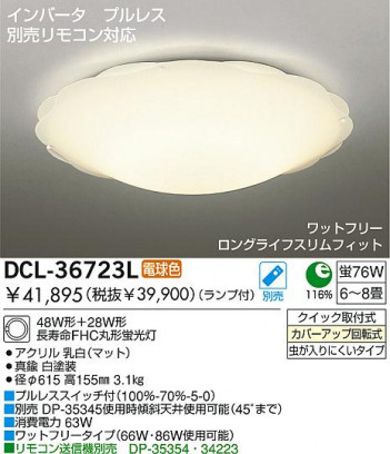 DAIKO DCL-36723L �ᥤ��̿�