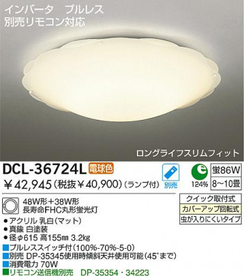 DAIKO DCL-36724L �ᥤ��̿�