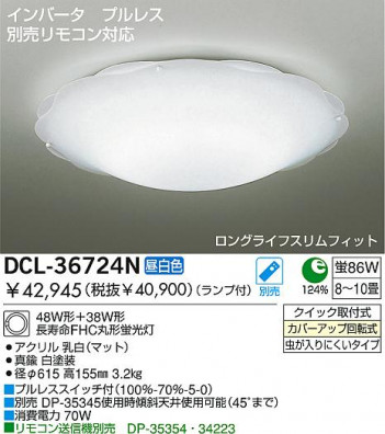 DAIKO DCL-36724N �ᥤ��̿�