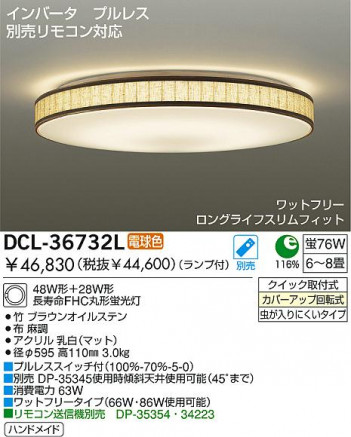 DAIKO DCL-36732L �ᥤ��̿�