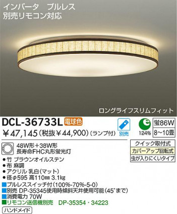 DAIKO DCL-36733L �ᥤ��̿�