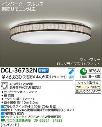 DAIKO DCL-36732N �ᥤ��̿�