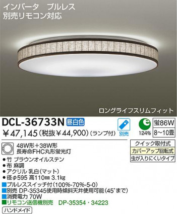 DAIKO DCL-36733N �ᥤ��̿�
