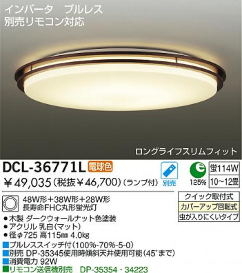 DAIKO DCL-36771L �ᥤ��̿�