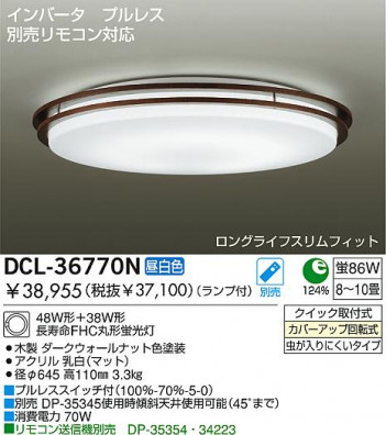 DAIKO DCL-36770N �ᥤ��̿�