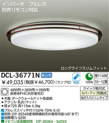 DAIKO DCL-36771N �ᥤ��̿�