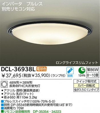 DAIKO DCL-36938L �ᥤ��̿�