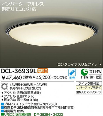 DAIKO DCL-36939L �ᥤ��̿�