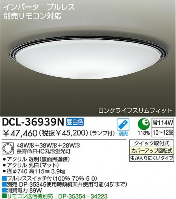 DAIKO DCL-36939N �ᥤ��̿�