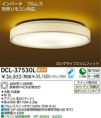 DAIKO DCL-37530L �ᥤ��̿�