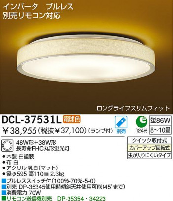DAIKO DCL-37531L �ᥤ��̿�