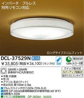 DAIKO DCL-37529N �ᥤ��̿�