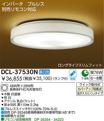 DAIKO DCL-37530N �ᥤ��̿�