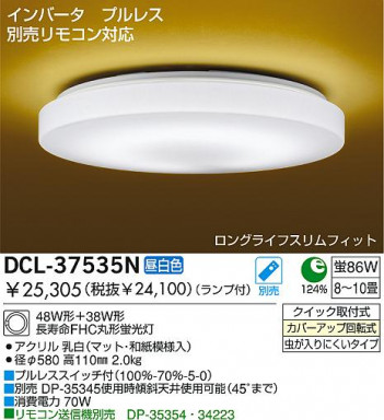 DAIKO DCL-37535N �ᥤ��̿�