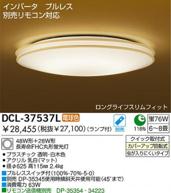 DAIKO DCL-37537L �ᥤ��̿�