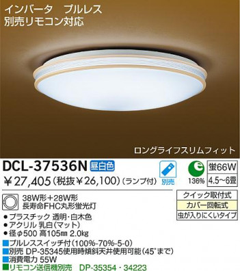 DAIKO DCL-37536N �ᥤ��̿�