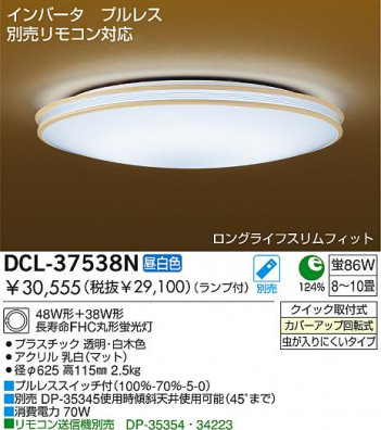 DAIKO DCL-37538N �ᥤ��̿�