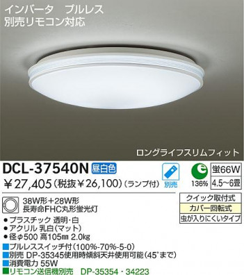 DAIKO DCL-37540N �ᥤ��̿�