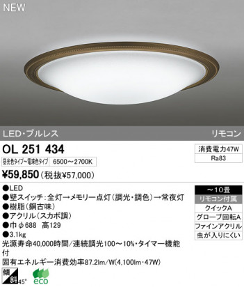 ODELIC �����ǥ�å� LED������� OL251434 �ᥤ��̿�