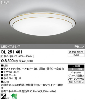 ODELIC �����ǥ�å� LED������� OL251461 �ᥤ��̿�