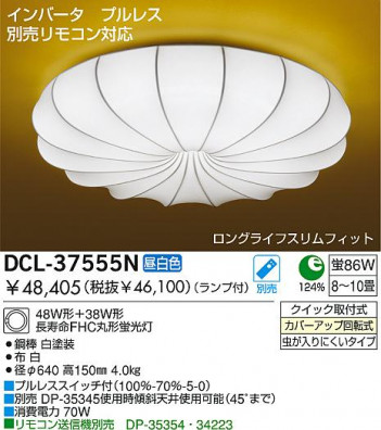 DAIKO DCL-37555N �ᥤ��̿�