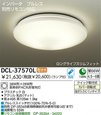DAIKO DCL-37570L �ᥤ��̿�