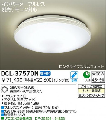 DAIKO DCL-37570N �ᥤ��̿�