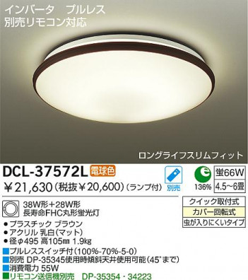 DAIKO DCL-37572L �ᥤ��̿�