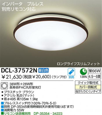 DAIKO DCL-37572N �ᥤ��̿�