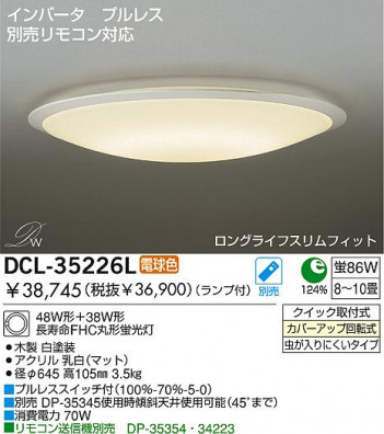 DAIKO��DCL-35226L/N �ᥤ��̿�