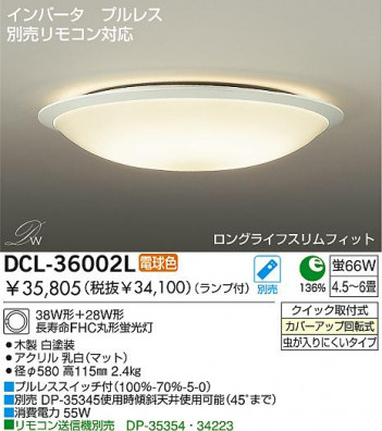 DAIKO��DCL-36002L/N �ᥤ��̿�