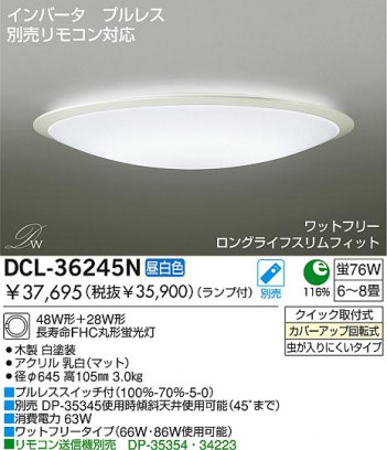 DAIKO��DCL-36245N/L �ᥤ��̿�