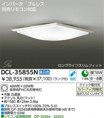 DAIKO��DCL-35855N/L �ᥤ��̿�
