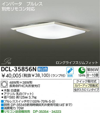 DAIKO��DCL-35856N/L �ᥤ��̿�
