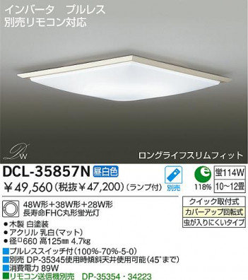 DAIKO��DCL-35857N/L �ᥤ��̿�