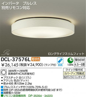 DAIKO DCL-37576L �ᥤ��̿�