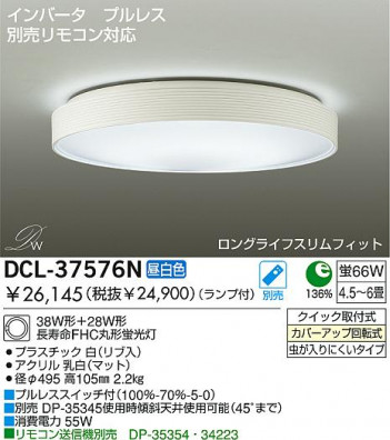 DAIKO DCL-37576N �ᥤ��̿�