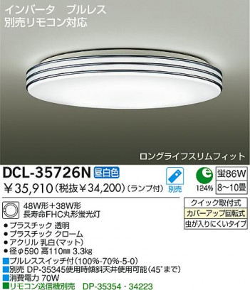 DAIKO DCL-35726N �ᥤ��̿�