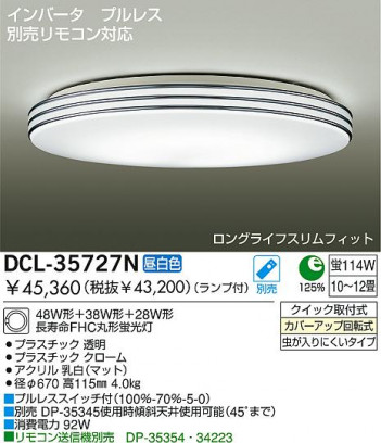 DAIKO DCL-35727N �ᥤ��̿�